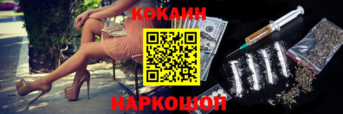 КОКАИН Колумбийский Стерлитамак