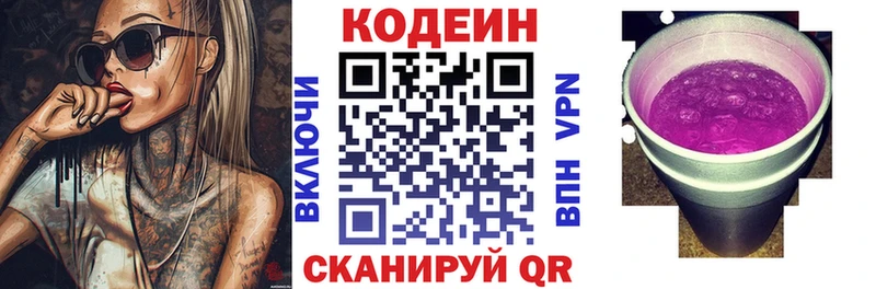 Кодеиновый сироп Lean напиток Lean (лин)  Стерлитамак 