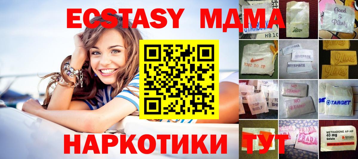 Стерлитамак  Экстази  Вход с VPN  ЭКСТАЗИ XTC 