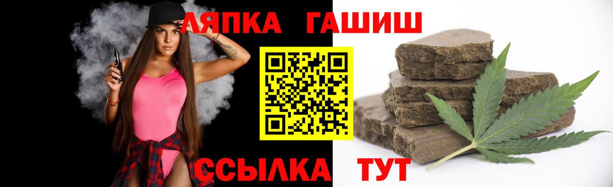 ГАШИШ хэш  Гашиш Ice-O-Lator  Вход с VPN  Стерлитамак 