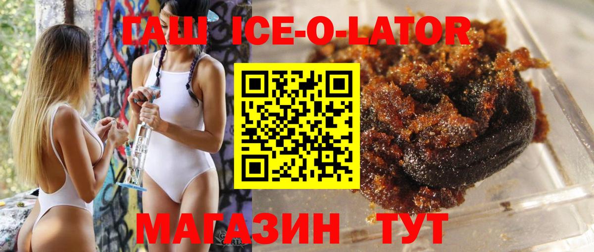ГАШИШ хэш Стерлитамак