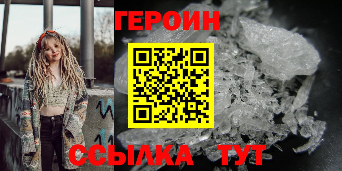 Стерлитамак  ГЕРОИН гречка  ГЕРОИН  Вход с VPN 