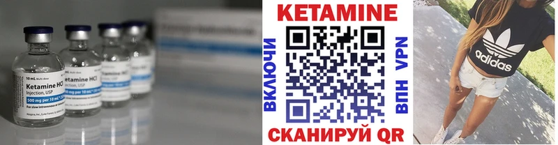 как найти закладки  Стерлитамак  КЕТАМИН ketamine 