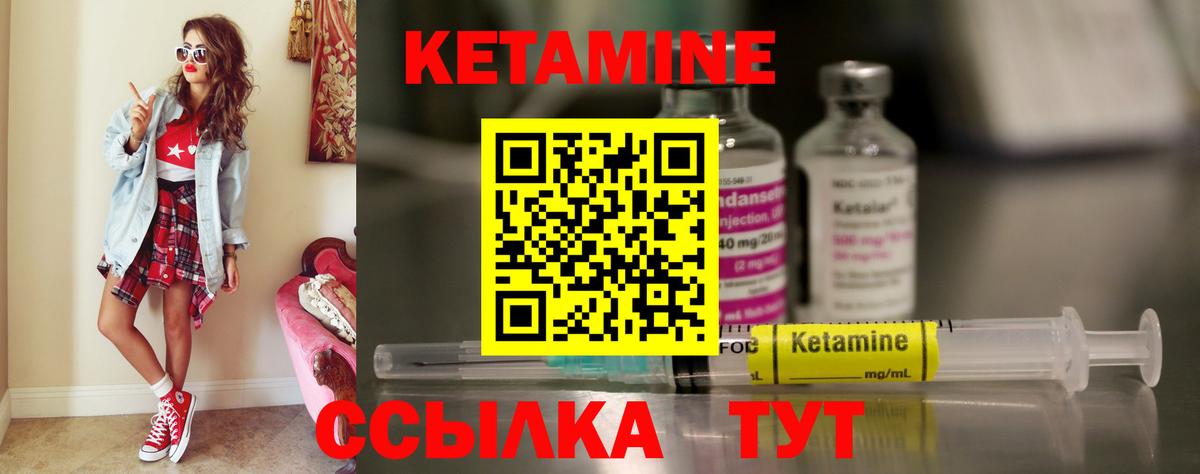 КЕТАМИН ketamine Стерлитамак