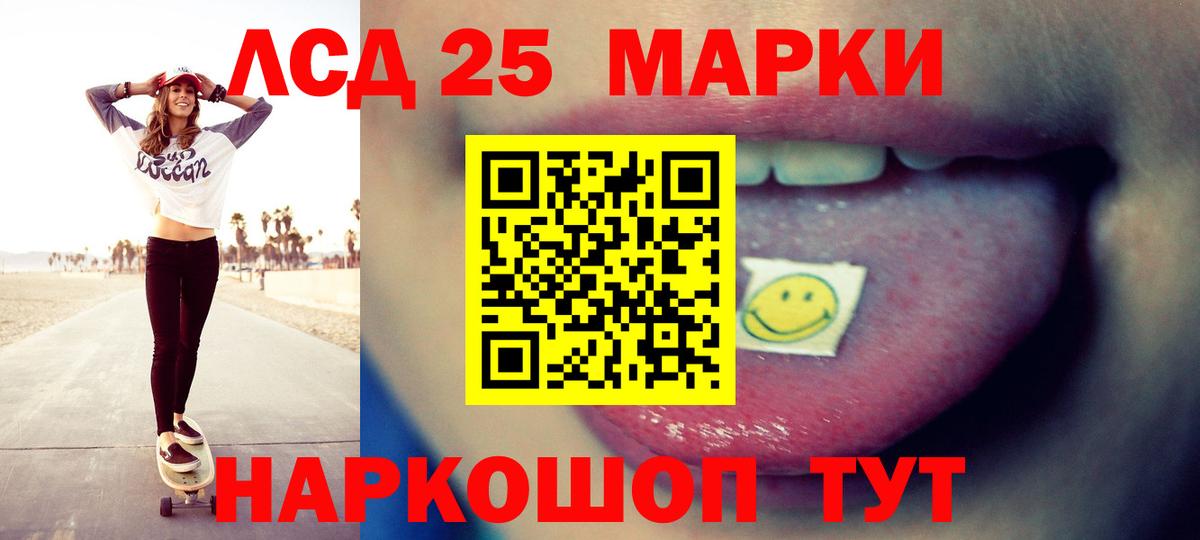 Лсд 25 экстази ecstasy Стерлитамак