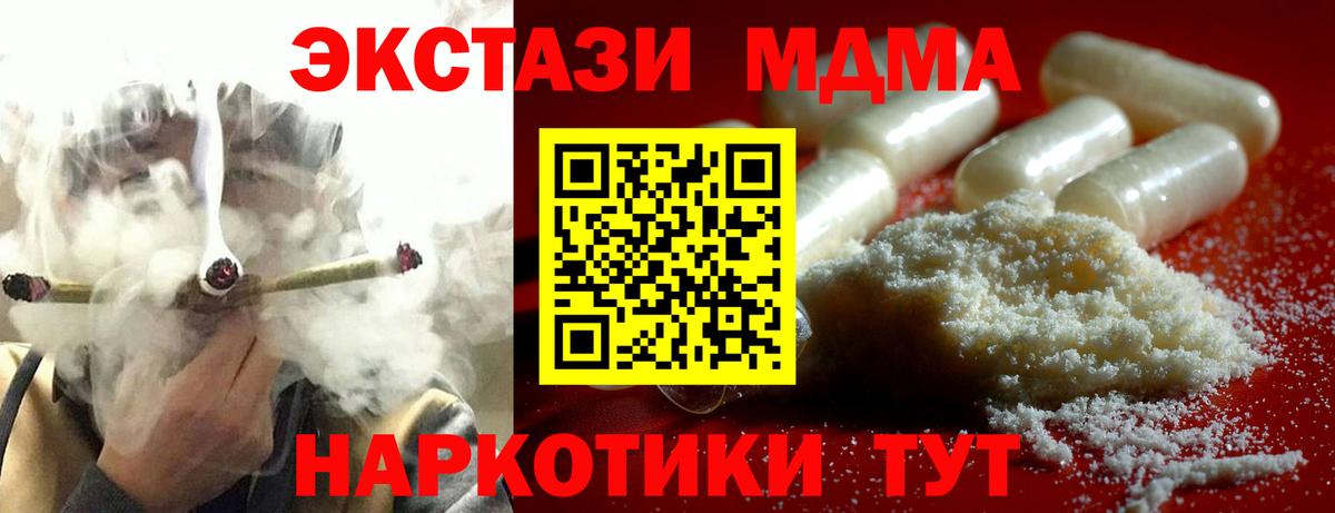 МДМА crystal  MDMA  MDMA кристаллы  Стерлитамак  Вход с VPN 