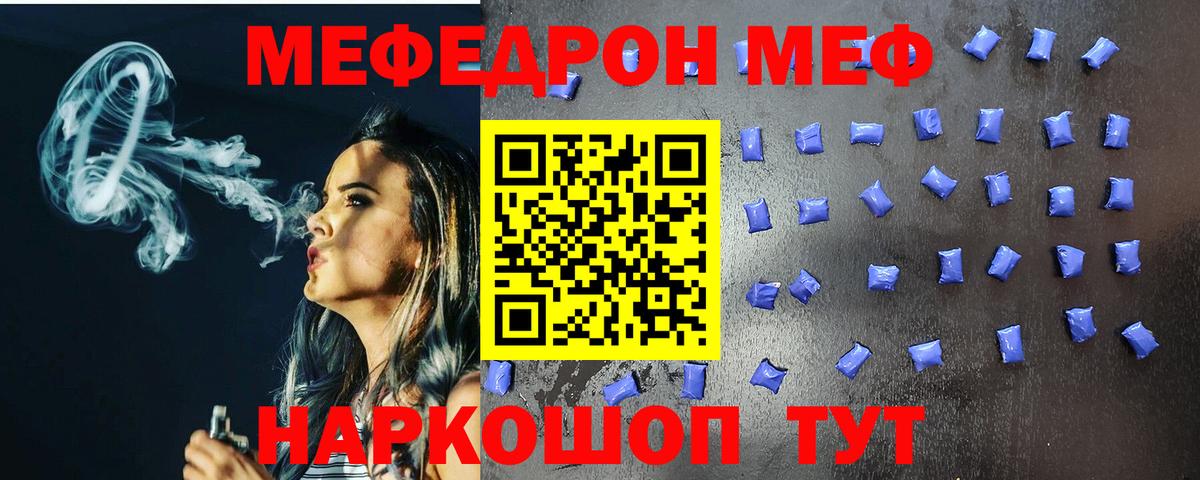 Меф  Меф кристаллы  Меф  Мефедрон VHQ  Вход с VPN  Стерлитамак 
