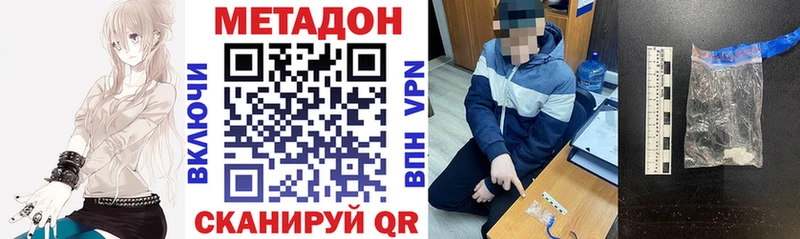 Метадон белоснежный  купить наркоту  Стерлитамак 