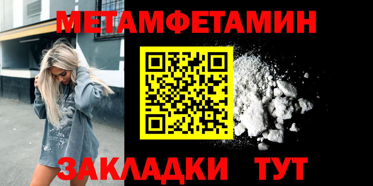 Стерлитамак  Первитин кристалл  Первитин  Вход с VPN 