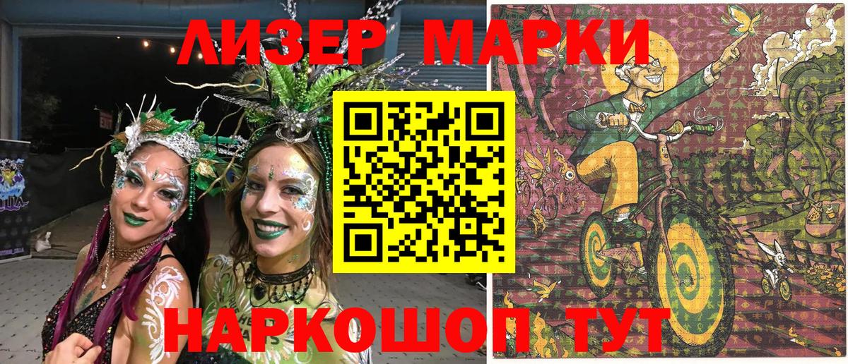 Марки 25I-NBOMe 1,5мг  Марки NBOMe  Стерлитамак  Марки 25I-NBOMe 1,5мг  Вход с VPN 