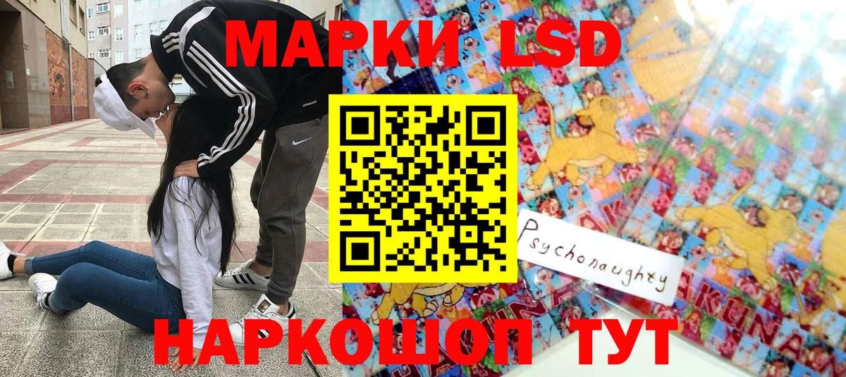 Наркотические марки 1,8мг Стерлитамак