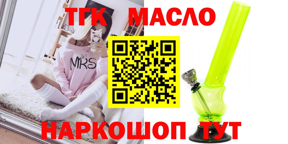 ТГК вейп  ТГК гашишное масло  Вход с VPN  Стерлитамак 