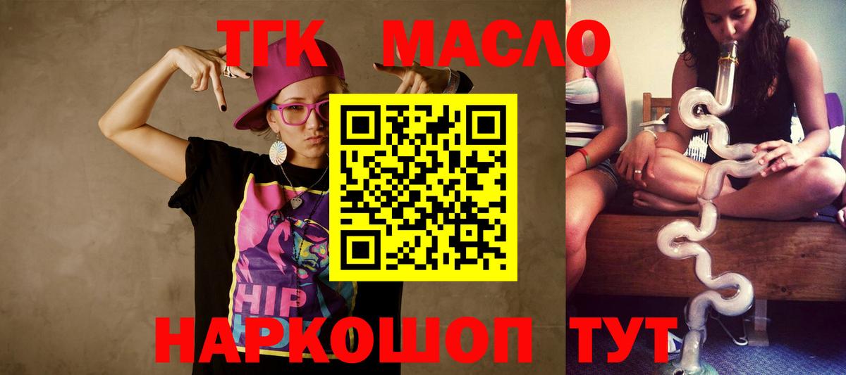ТГК вейп с тгк Стерлитамак